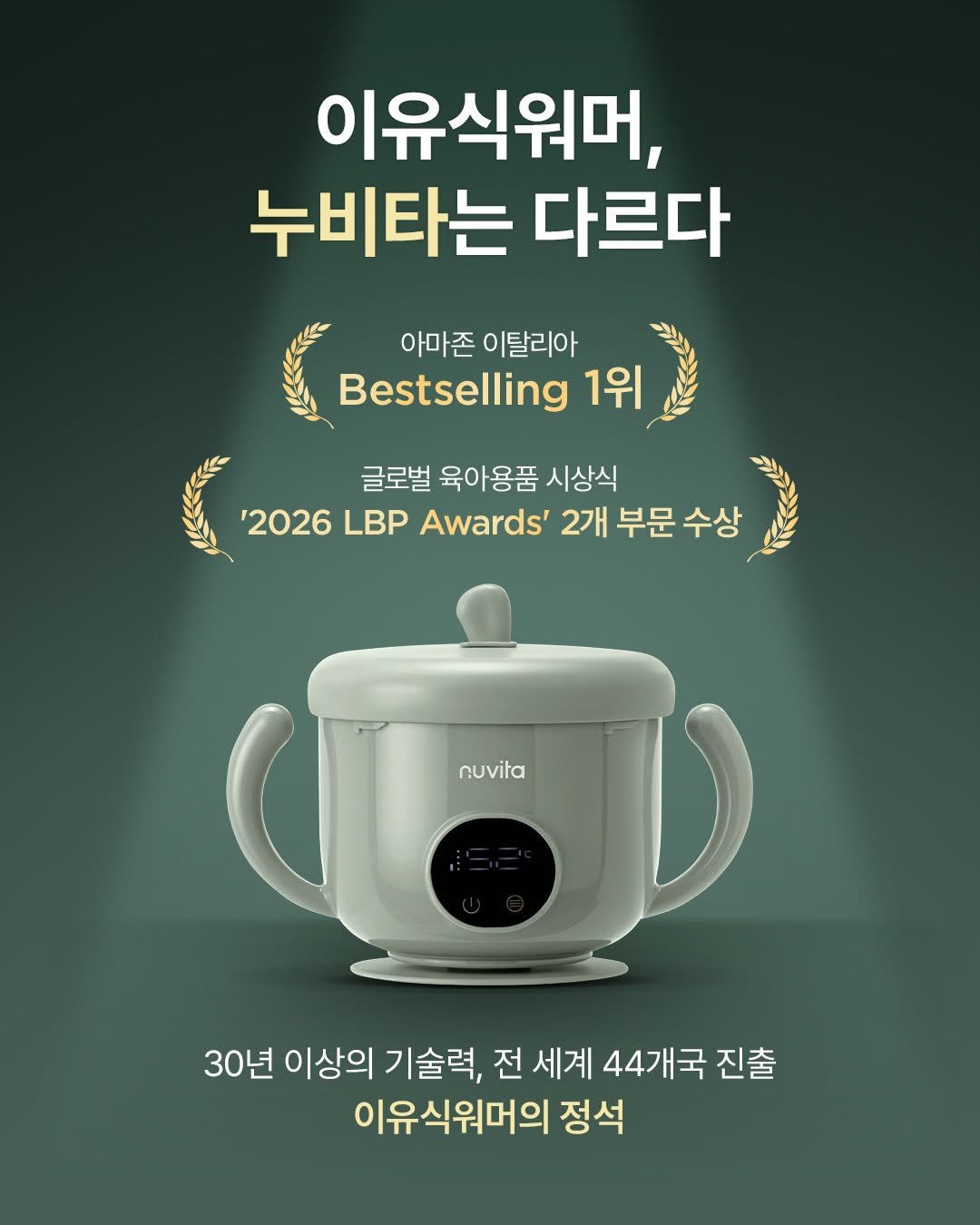 petitelin_official 게시물 이미지: 이유식워머, 왜 누비타는 다를까요?

이유식워머의 정석,
30년 이상의 기술력과 전...