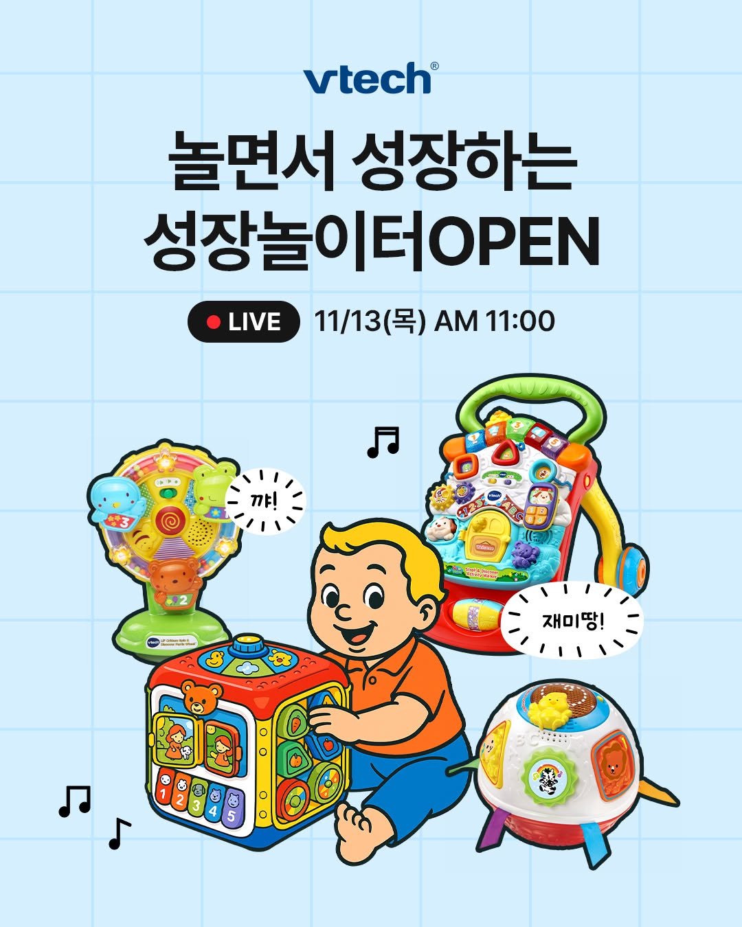Photo by : 쁘띠엘린 : 출산용품/출산준비/유아용품/육아용품 on November 12, 2025. May be an illustration of ‎magazine, poster and ‎text that says '‎vtech 놀면서 성장하는 성장놀이터이PEN LIVE 11/13(목) (목) ΑΜ 11:00 月 꺄! たた س 재미땅! ١١١ O‎'‎‎.