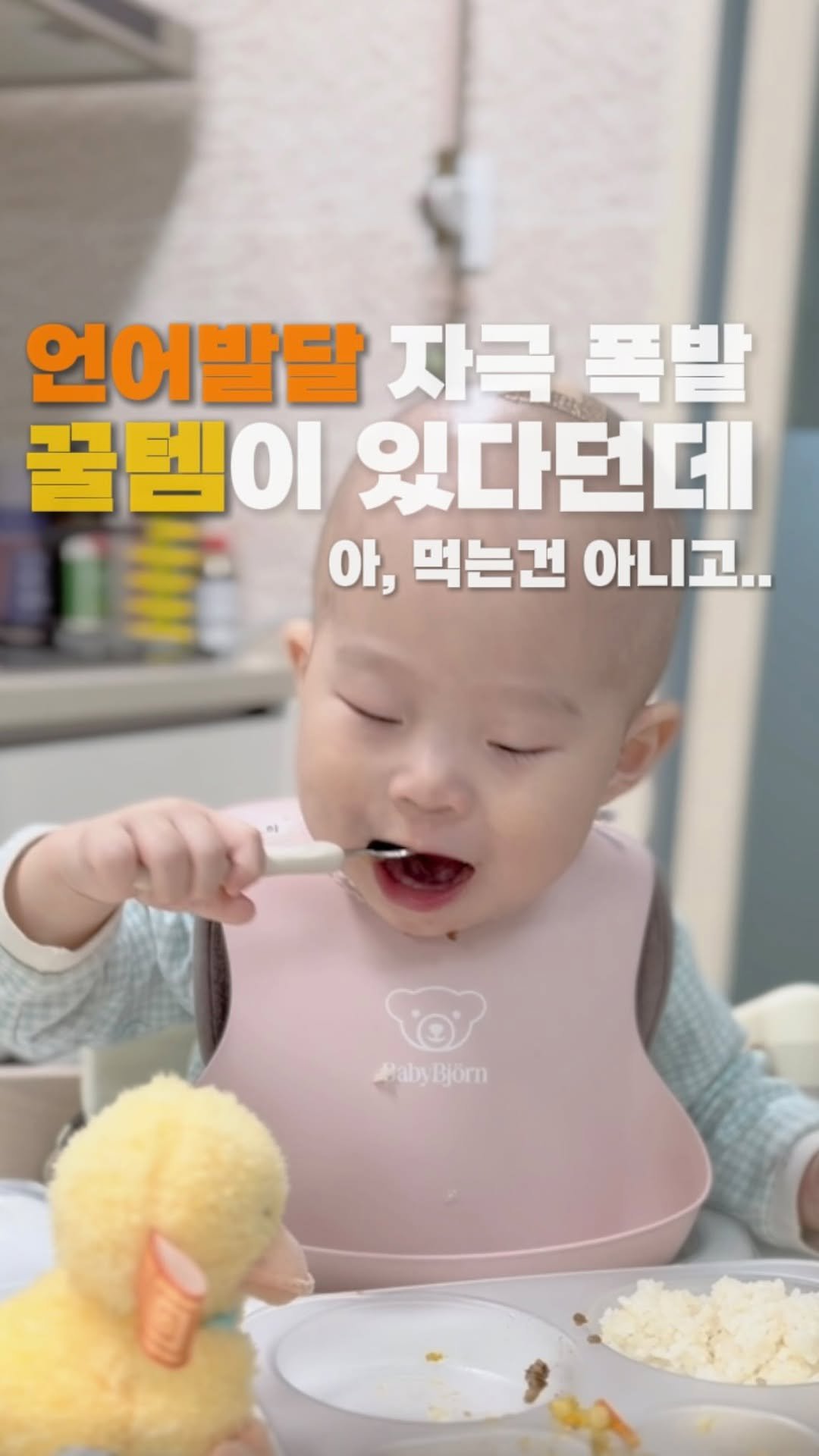petitelin_official 게시물 이미지: 지금은 우리 아이 언어발달 자극이 필요한 때! 🌟 
아이의 언어발달은 일상 속...