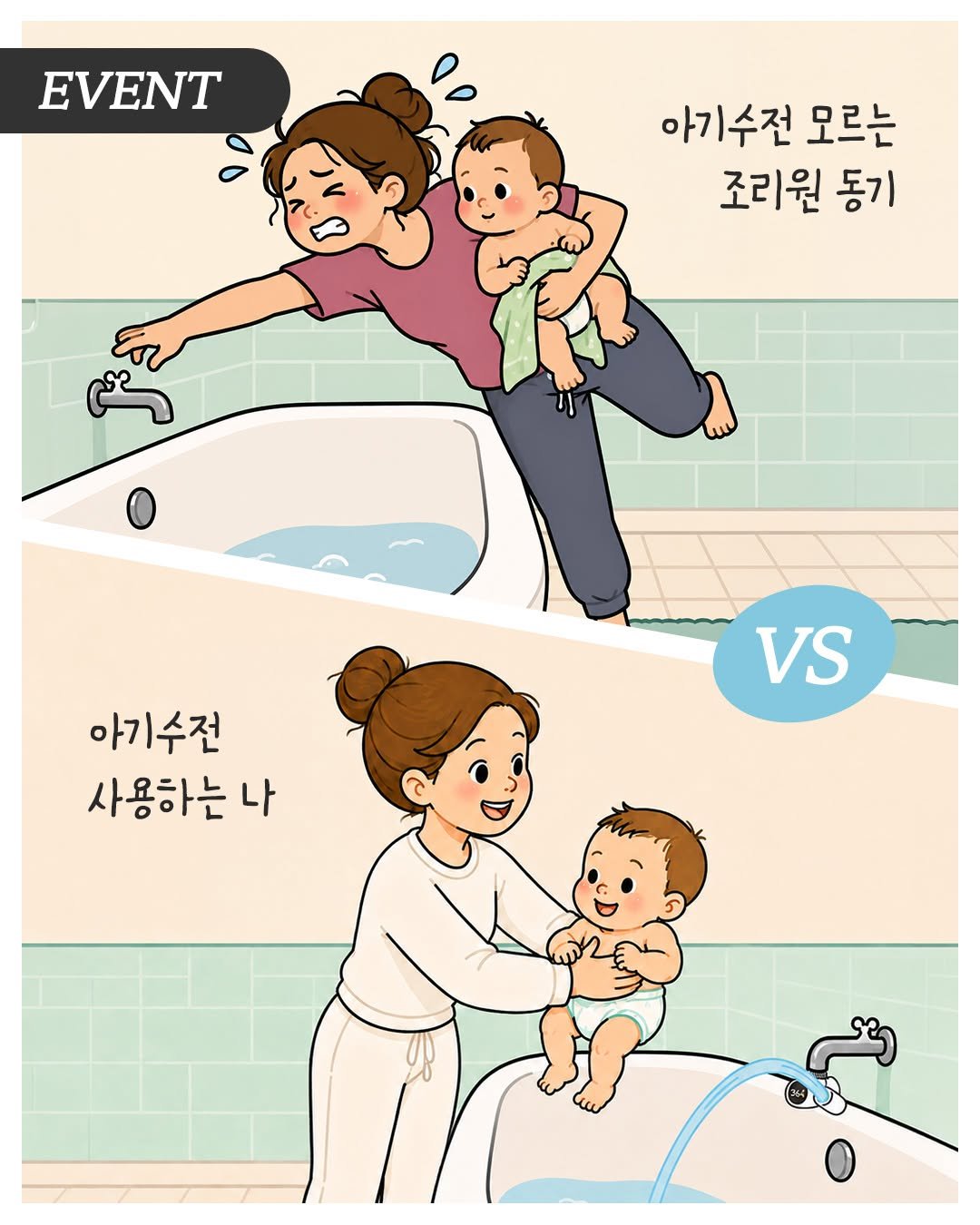 petitelin_official 게시물 이미지: #퓨어닷 아기수전 있다? 없다? 💙

아기 목욕 시킬 때마다
한 손엔 아기, 한...