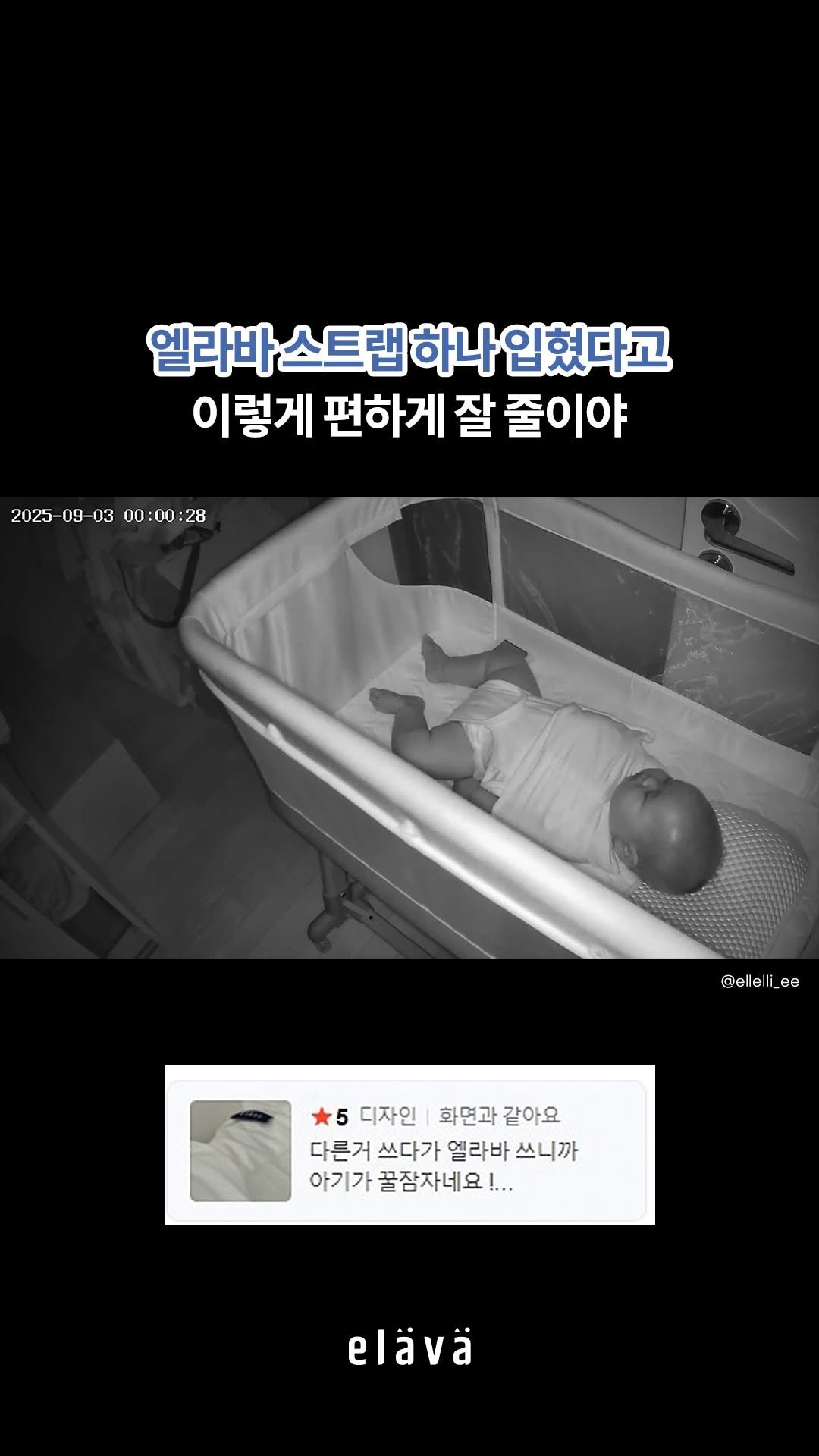 petitelin_official 게시물 이미지: 아기도 깜짝! 엄빠도 깜짝!
밤마다 모로반사 때문에 조마조마했는데..😭
⠀
'이거'...