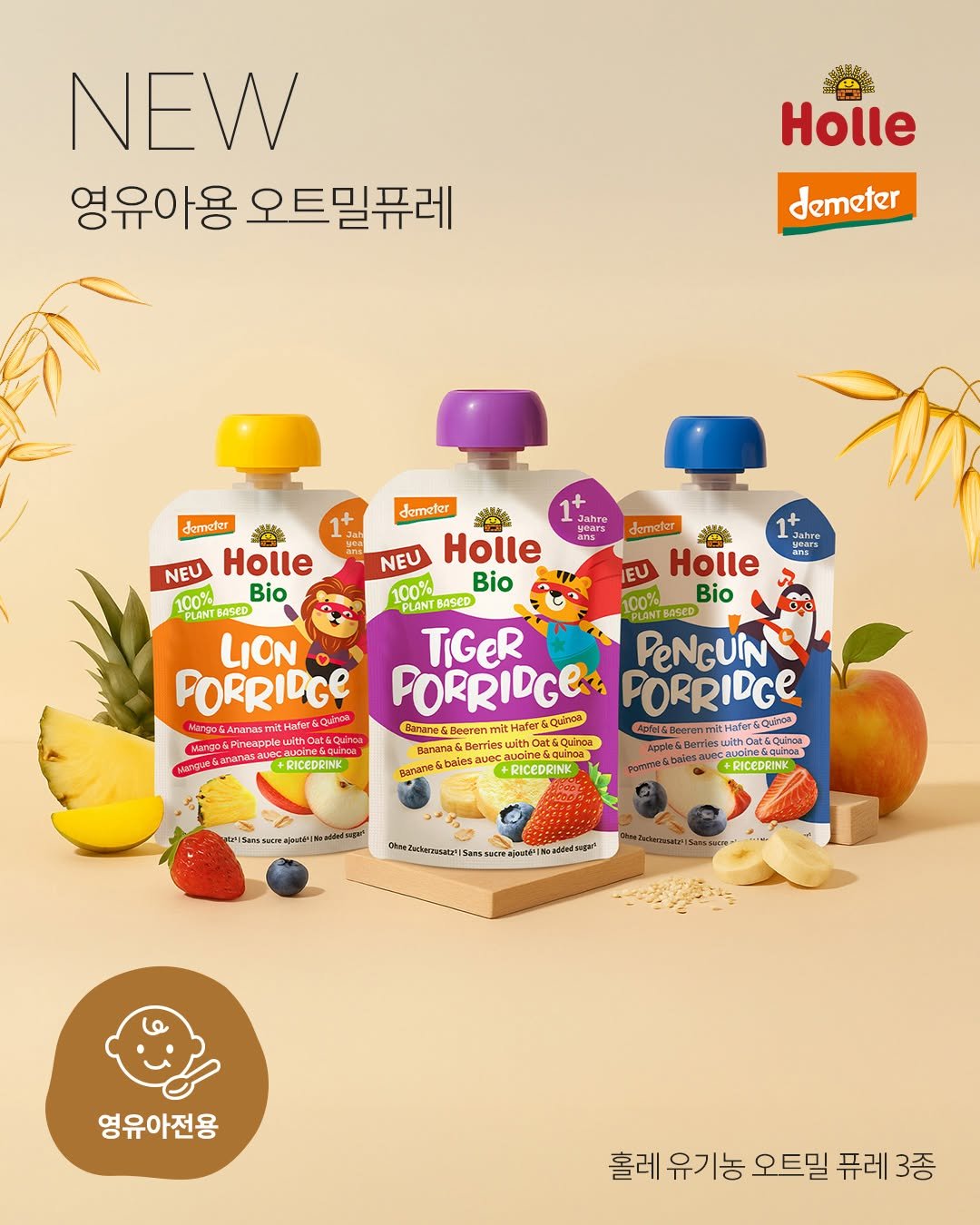 Photo shared by : 쁘띠엘린 : 출산용품/출산준비/유아용품/육아용품 on September 30, 2025 tagging @hollekorea_official. May be an image of juice, mango, smoothie and text.