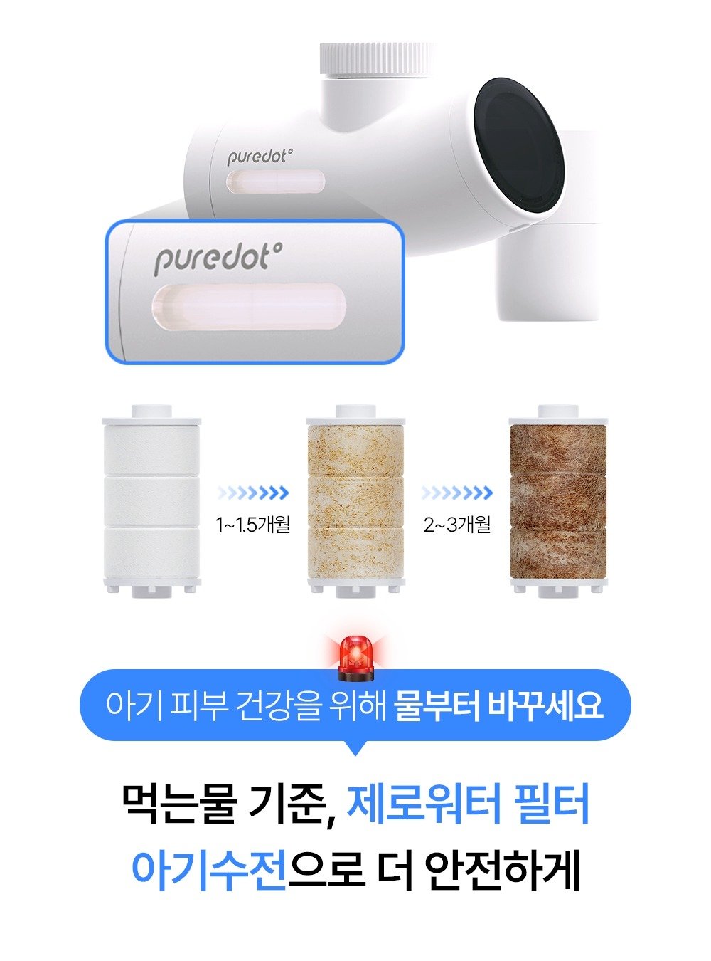 petitelin_official 게시물 이미지: 물은 투명해서 깨끗해 보이지만,
매년 반복되는 수돗물 이슈.

깨끗해 보인다고...