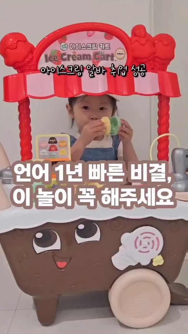 petitelin_official 게시물 이미지: 💬 엄마 후기에서 찾아본 언어발달 비결 🍦

25개월 끼끼는 얼마 전...