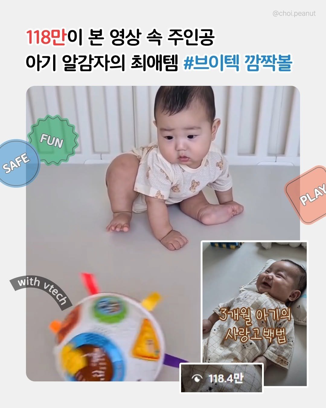 petitelin_official 게시물 이미지: 요즘 인스타그램에서 핫 한 아가들 
전부 다 깜짝볼만 갖고 논다면서요

조회수...