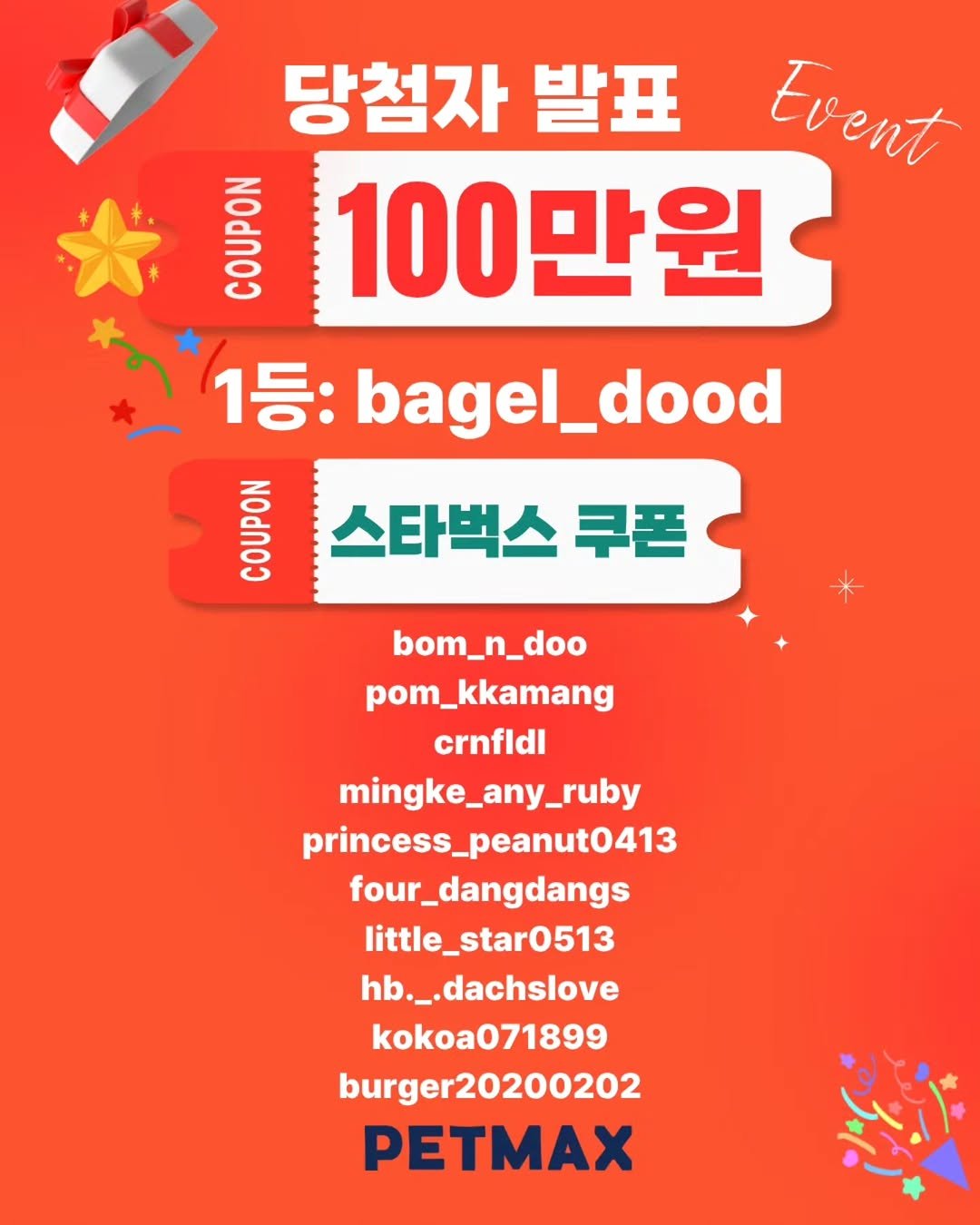 Photo shared by 펫막스 | 강아지유모차 | 개모차 on December 16, 2025 tagging @bagel_dood, and @petmax_reviews. May be an image of bread, pie and text that says '당첨자 발표 Event UDOn 100만원 1등: bagel_dood dano 스타벅스 쿠폰 bom_n_doo pom_kkamang crnfldl mingke_any_ruby princess_peanut0413 four_dangdangs little_star0513 hb._.dachslove kokoa071899 burger20200202 burger PETMAX'.