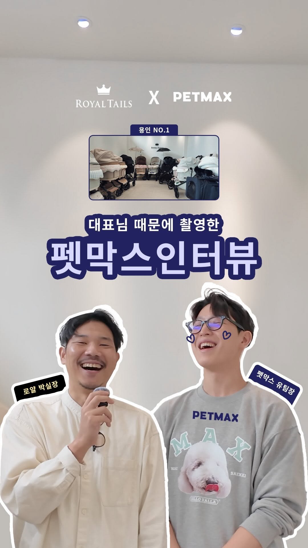 petmax_official 게시물 이미지: 안녕하세요 로얄테일즈 입니다!

오늘은 로얄테일즈의 5개 공식 대리점 중 한...