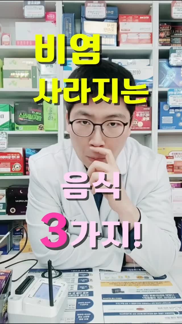pharm_mison 게시물 이미지: 🤧 비염, 그냥 코 문제 아닙니다
과민반응의 핵심은 👉 히스타민 폭주

🔬 비염...