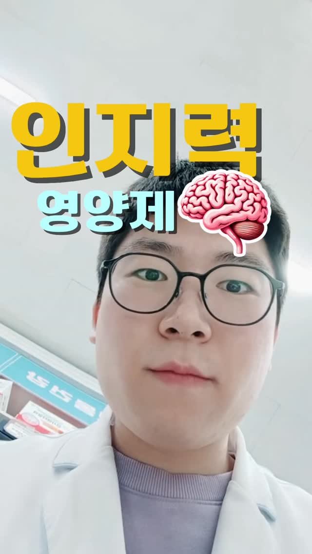 pharm_mison 게시물 이미지: 요즘 기억이 예전 같지 않다면,
증상과 상황에 맞춰 정확하게 선택하는 것이...