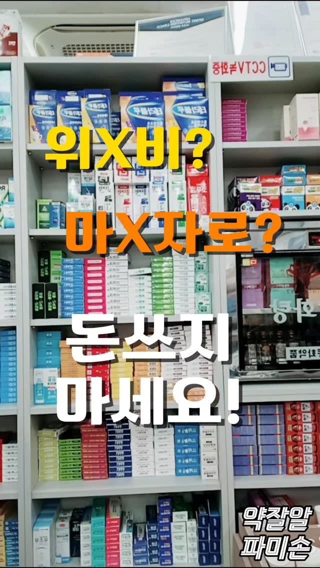 pharm_mison 게시물 이미지: 위X비, 마X자로=직접 GLP-1 자극
낙산/낙산균=GLP-1 간접 UP...