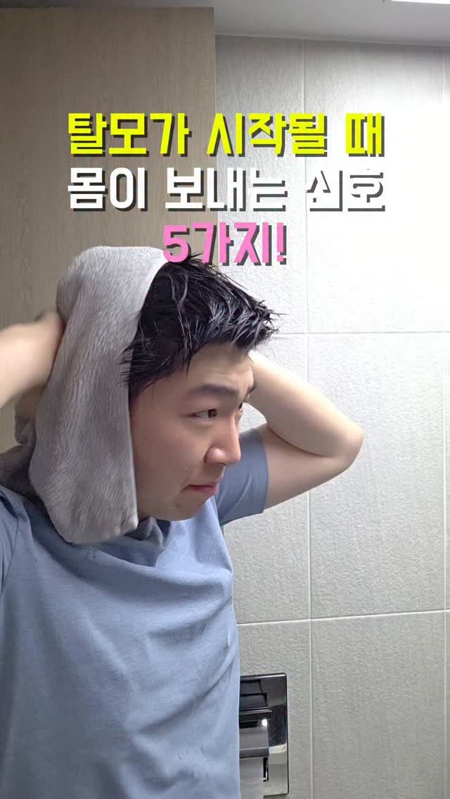 pharm_mison 게시물 이미지: “머리 많이 안 빠져도 탈모는 시작될 수 있습니다.”
오히려 초기는 이렇게 티...