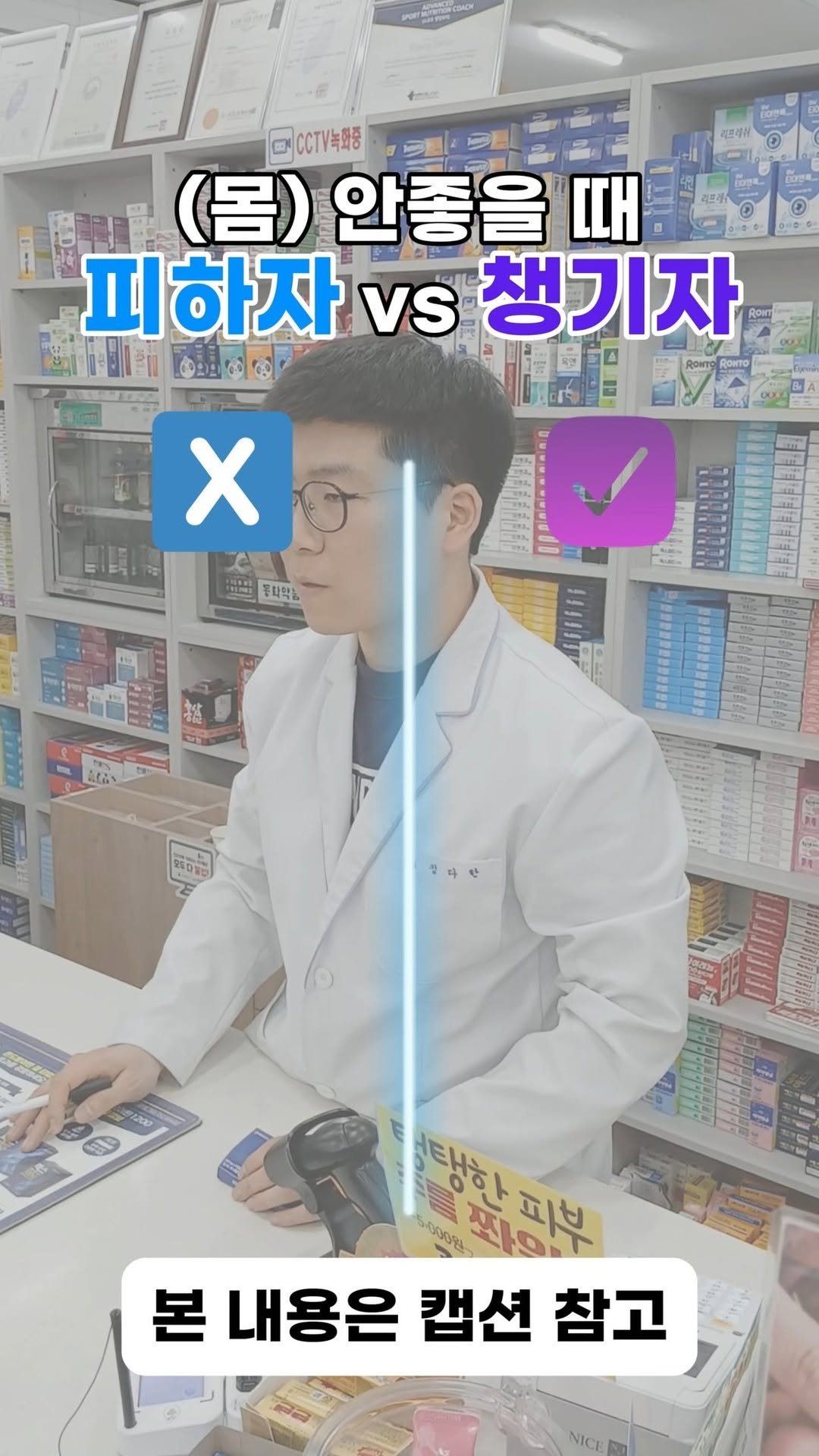 pharm_mison 게시물 이미지: ❗몸 안 좋을 때 절대로 피해야 할 음식
무심코 먹는 이것들이,
오히려 더...