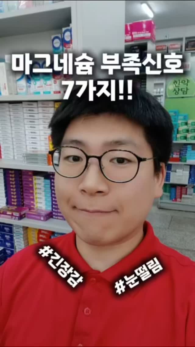 pharm_mison 게시물 이미지: 💊 이런 증상 갖고 계신 분들 태그 !!

혹시 요즘 이런 증상 느껴본 적 있나요?...