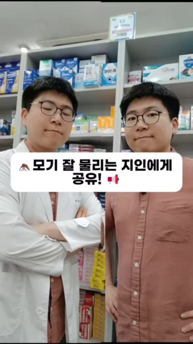 pharm_mison 게시물 이미지: 팔로우 하시고 댓글 달아 주시면,
제품 정보 보내 드립니다!🧑⚕️💬
모기...