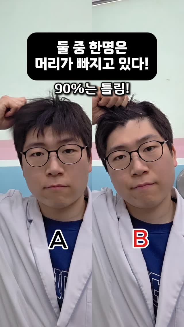 pharm_mison 게시물 이미지: 둘 중 누가 머리가 빠지는 중일까요?

똑같이 왁스 바르고 있는데
한명은 자기도...