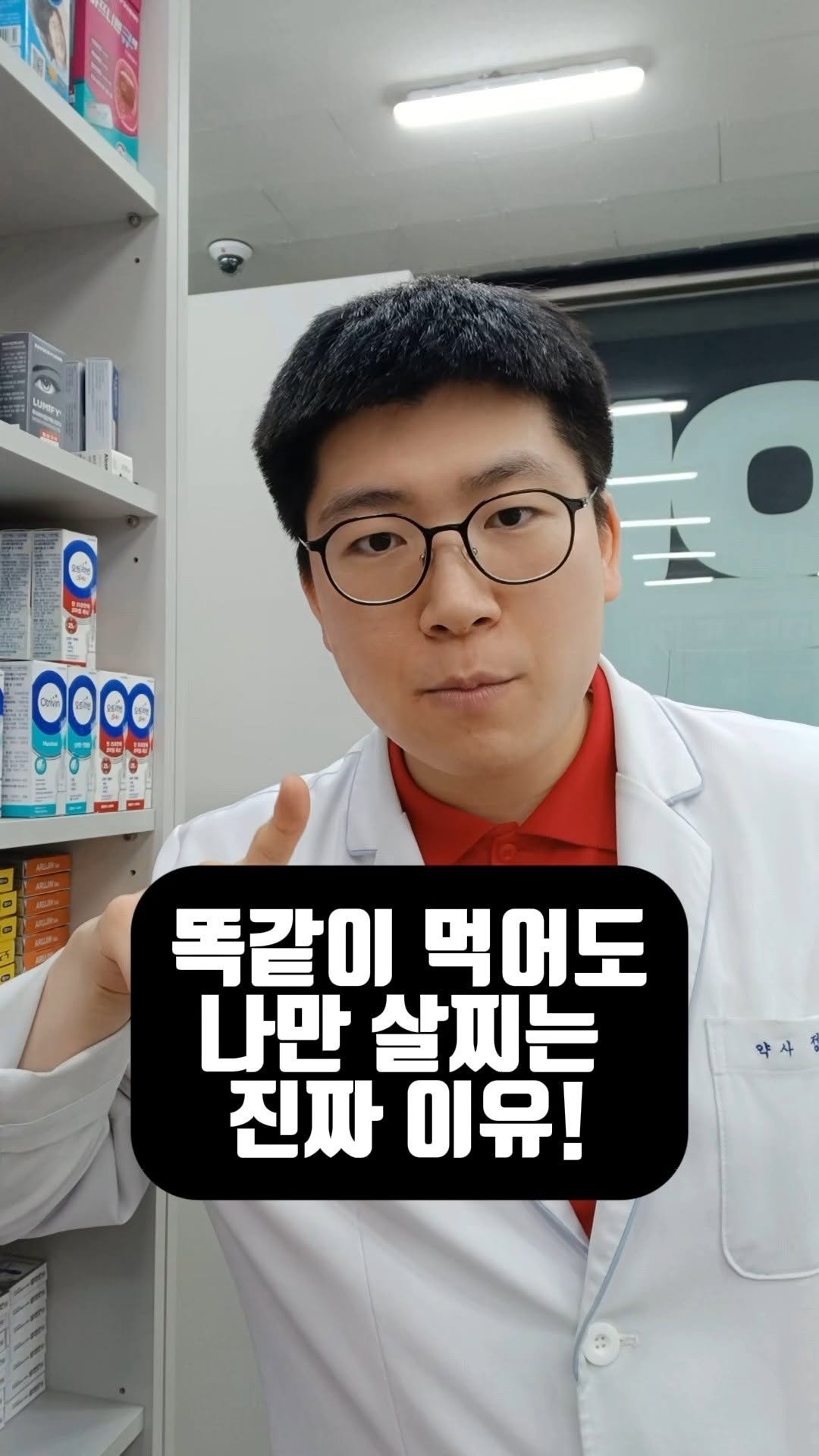 pharm_mison 게시물 이미지: 👍 인슐린 저항성 개선하는 법
✔️ 정제 탄수화물 줄이기 — 흰쌀, 흰빵, 설탕...