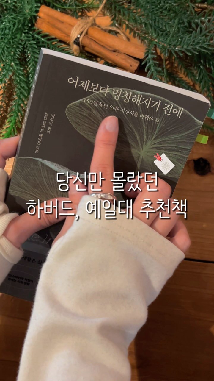 philotic_book 게시물 이미지: 고민이 있으신가요?
인생의 모든 고민에 대한 해답이 담겨있는 책이 있습니다.

《어제...