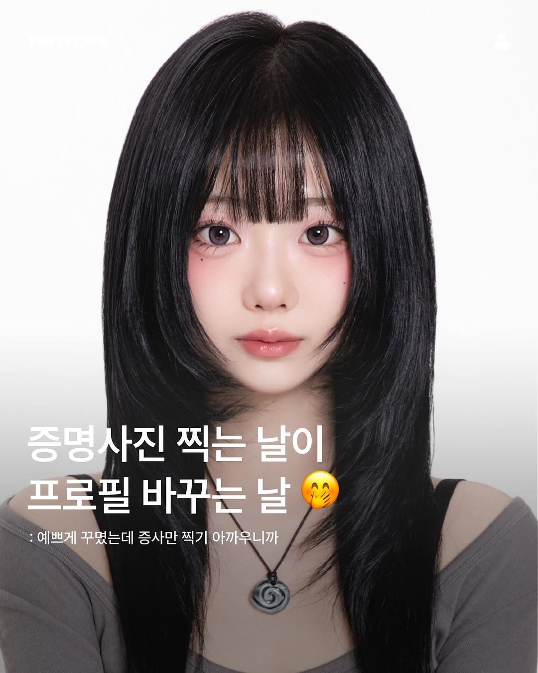 Photo by 시안사진관 [증명사진,프로필] on January 20, 2026. May be an image of one or more people, hair and text that says '증명사진 사진 찍는 날이 프로필 바꾸는 날 예쁘게 꾸였는데 증사만 찍기 아까우니까'.