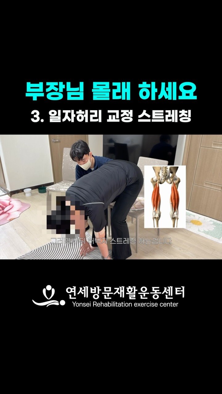 phycato_ 게시물 이미지: 본 콘텐츠는 연세방문재활운동센터와 협업으로 제작한 영상입니다.

근육·관절 통증부터...