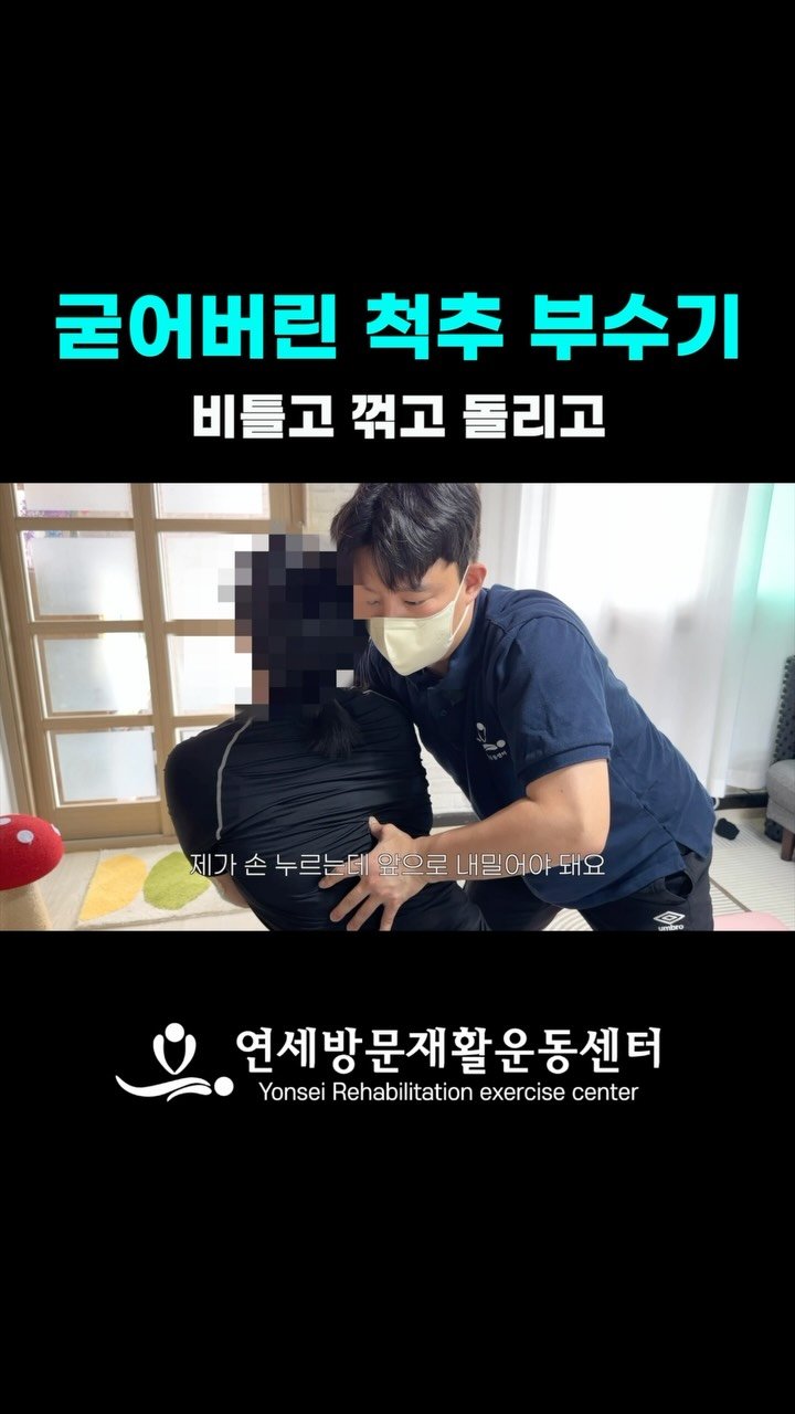 phycato_ 게시물 이미지: 본 콘텐츠는 연세방문재활운동센터와 협업으로 제작한 영상입니다.

근육·관절 통증부터...