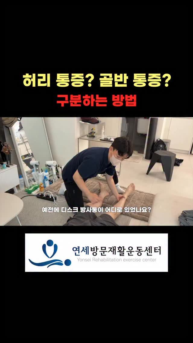 phycato_ 게시물 이미지: 본 컨텐츠는 연세방문재활센터와 협업으로 제작한 영상입니다
.
🌳 첫 방문 평가 상담...