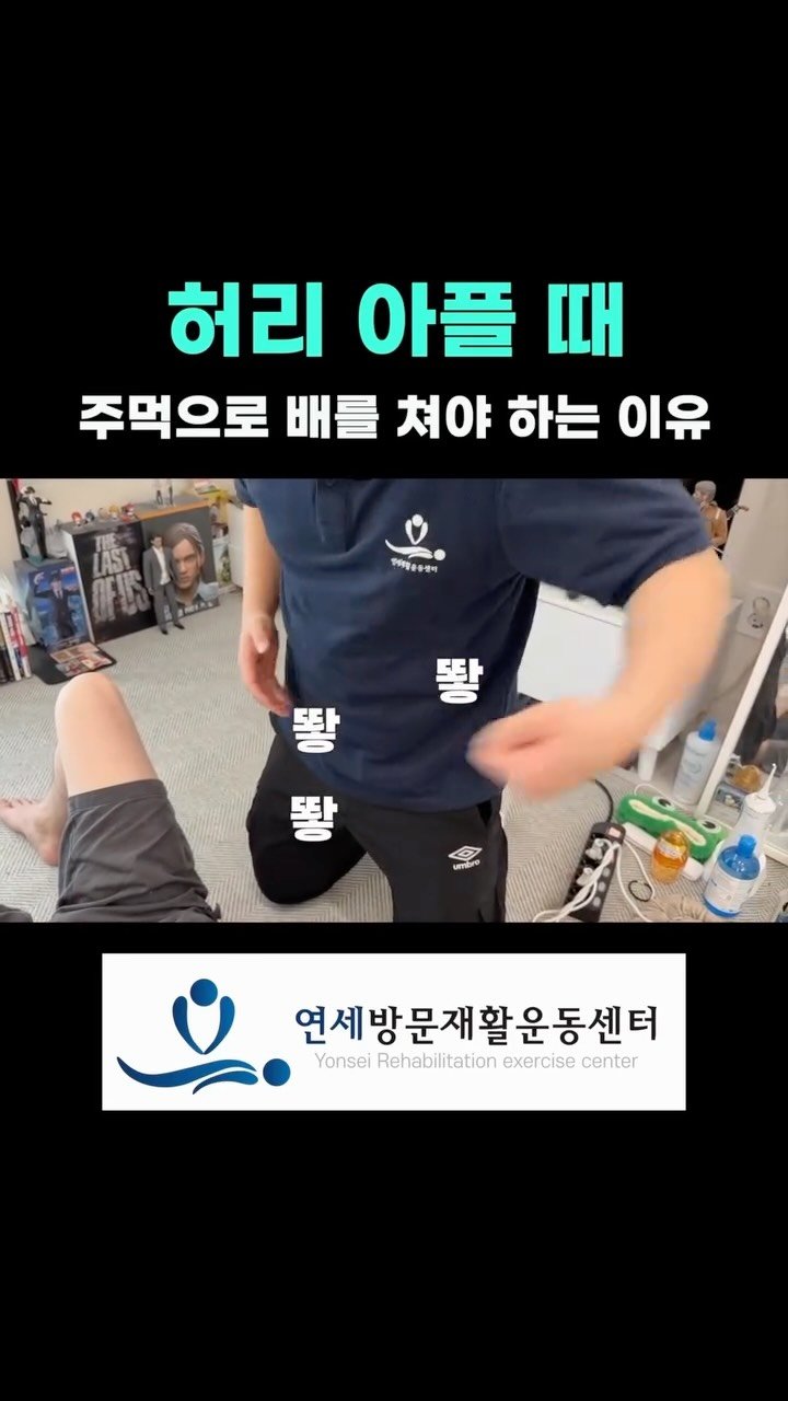 phycato_ 게시물 이미지: 본 컨텐츠는 연세방문재활센터와 협업으로 제작한 영상입니다
.
🌳 첫 방문 평가 상담...