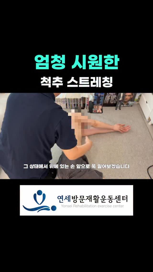 phycato_ 게시물 이미지: 본 컨텐츠는 연세방문재활센터와 협업으로 제작한 영상입니다
.
🌳 첫 방문 평가 상담...
