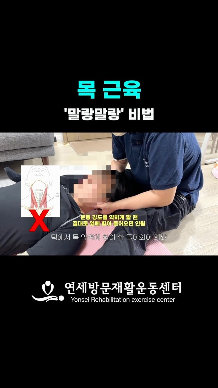 phycato_ 게시물 이미지: 본 콘텐츠는 연세방문재활운동센터와 협업으로 제작한 영상입니다.

근육·관절 통증부터...