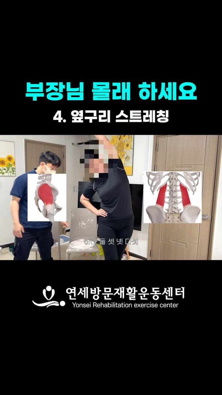 phycato_ 게시물 이미지: 본 콘텐츠는 연세방문재활운동센터와 협업으로 제작한 영상입니다.

근육·관절 통증부터...
