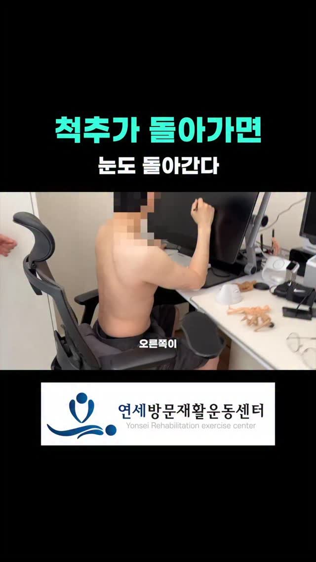 phycato_ 게시물 이미지: 콘텐츠는 연세방문재활운동센터와 협업으로 제작한 영상입니다.

근육·관절 통증부터...