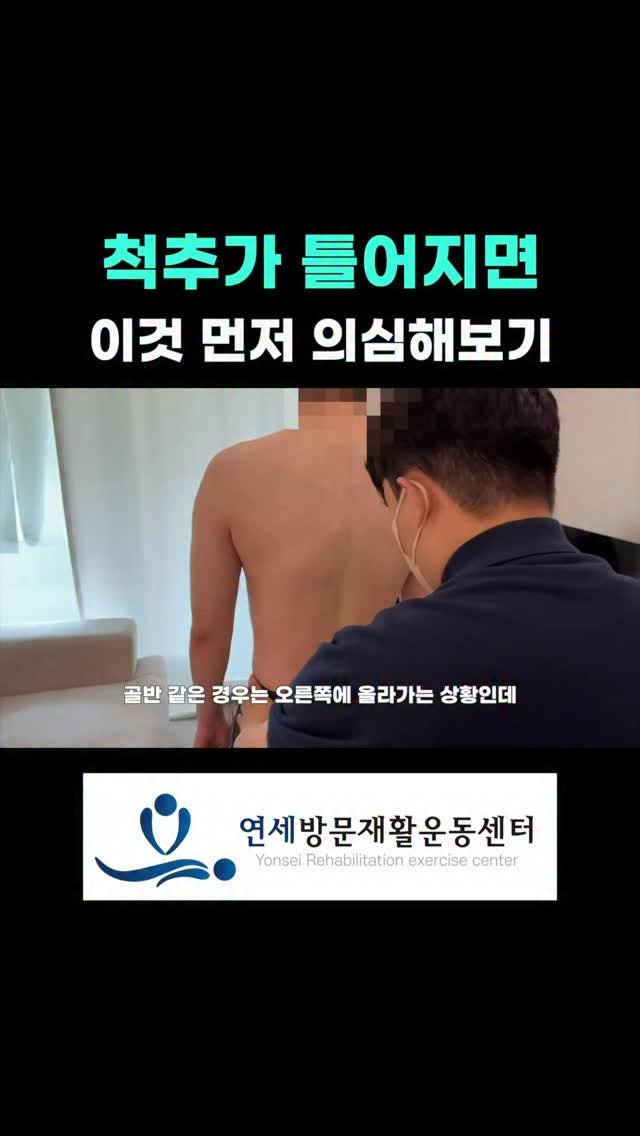 phycato_ 게시물 이미지: 본 컨텐츠는 연세방문재활센터와 협업으로 제작한 영상입니다
.
🌳 첫 방문 평가 상담...