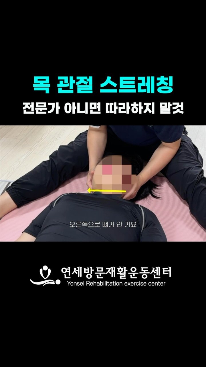 phycato_ 게시물 이미지: 본 콘텐츠는 연세방문재활운동센터와 협업으로 제작한 영상입니다.

근육·관절 통증부터...