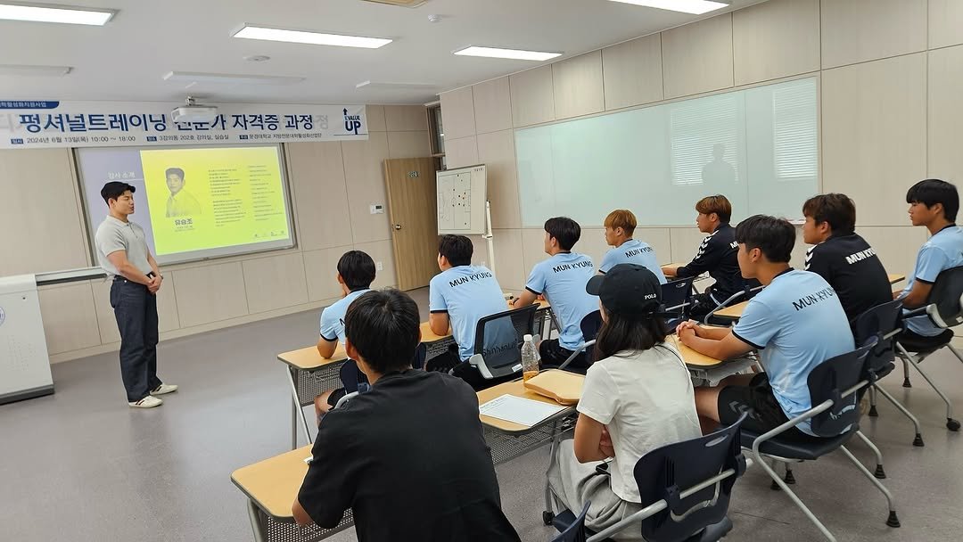 physical_jordan 게시물 이미지: 6월 17-18일 문경대학교로 특강을 다녀왔습니다.

막연하게 ”대학 강단에 서고...