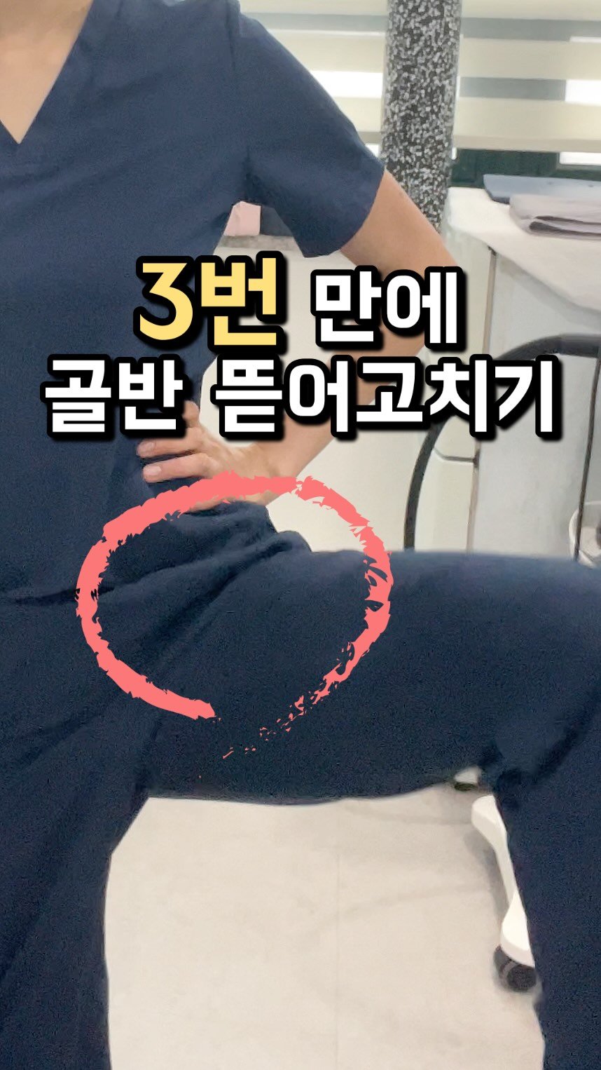 physila_sh 게시물 이미지: ✈️골반 틀어지신분들께 보내주세요✈️

오늘 알려드리는 동작은
👉테이블이나 침대...