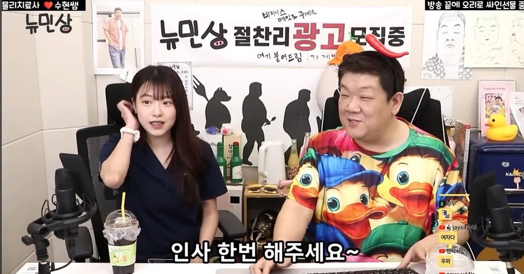 Photo by 김수현 | 수현쌤 on April 15, 2026. May be an image of one or more people, top and text that says '물리치료사 수허씨 뉴민상 방송 끝에 오리로 싸인선물 뉴민상 절찬리광고지중 절찬리광 비지팅슈인로주세요 비지니 비지니스 에잇3 주세로 모직중 여게 불어드림 예게블어드림(가게느 가 가게보 KAA 4 jays4 여자다 인사 한번 해주 해주세요~ 연학세나 우와'.