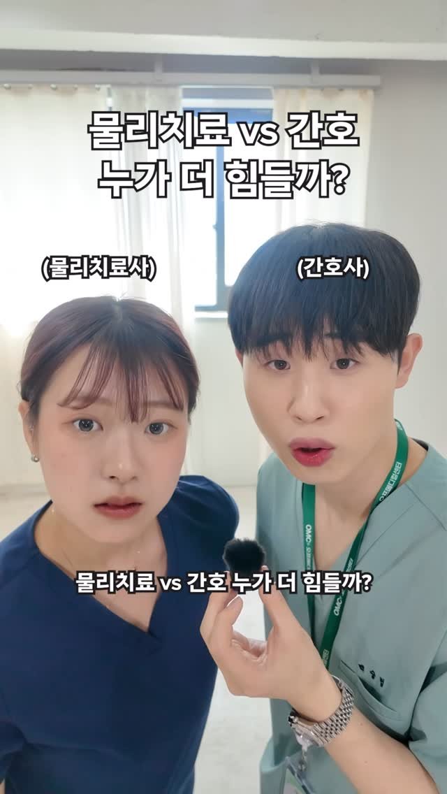 physila_sh 게시물 이미지: 뭐가 더 힘들까요?(농담) #간호사 #남자간호사 #간호학과 #nurse #nursing