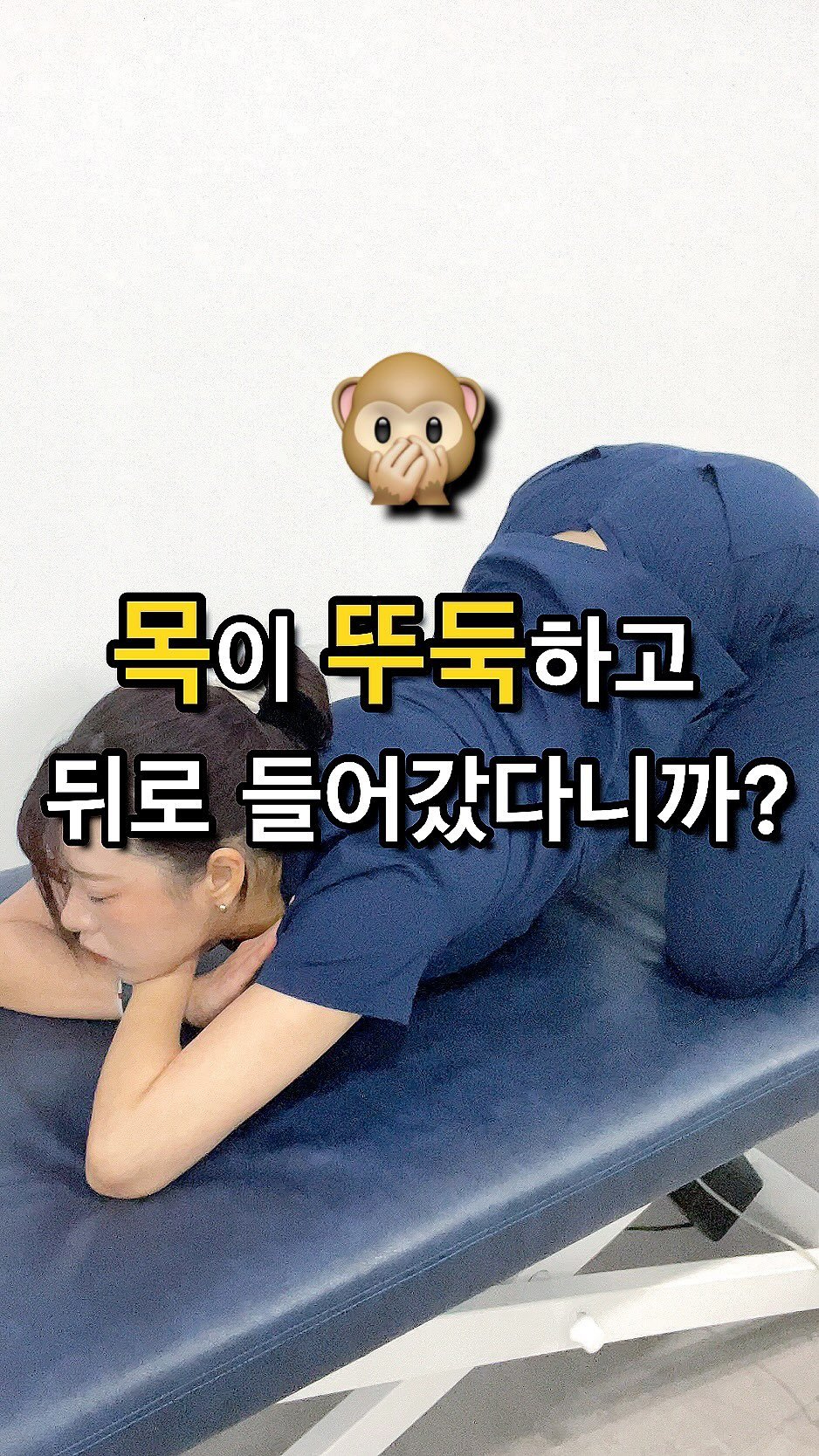 physila_sh 게시물 이미지: 🙊이거 하니까 목이 뚜둑하고 뒤로 들어갔다니까??!🙊

🐢거북목은 목만 앞으로 나온...