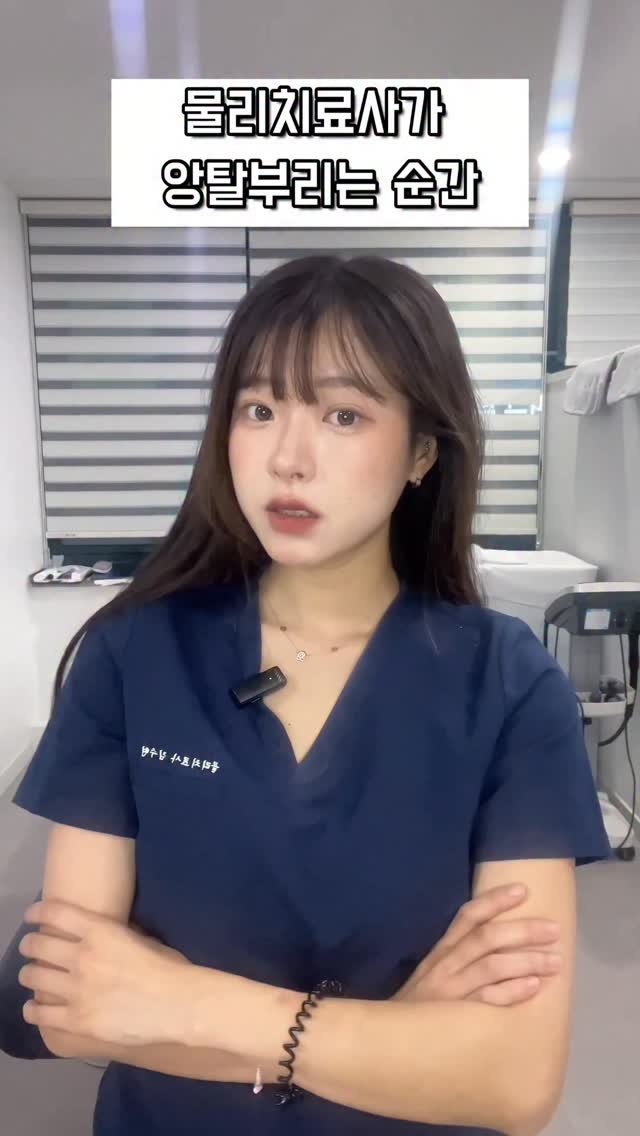 physila_sh 게시물 이미지: 이잉 해줘

When a physical therapist has a little...