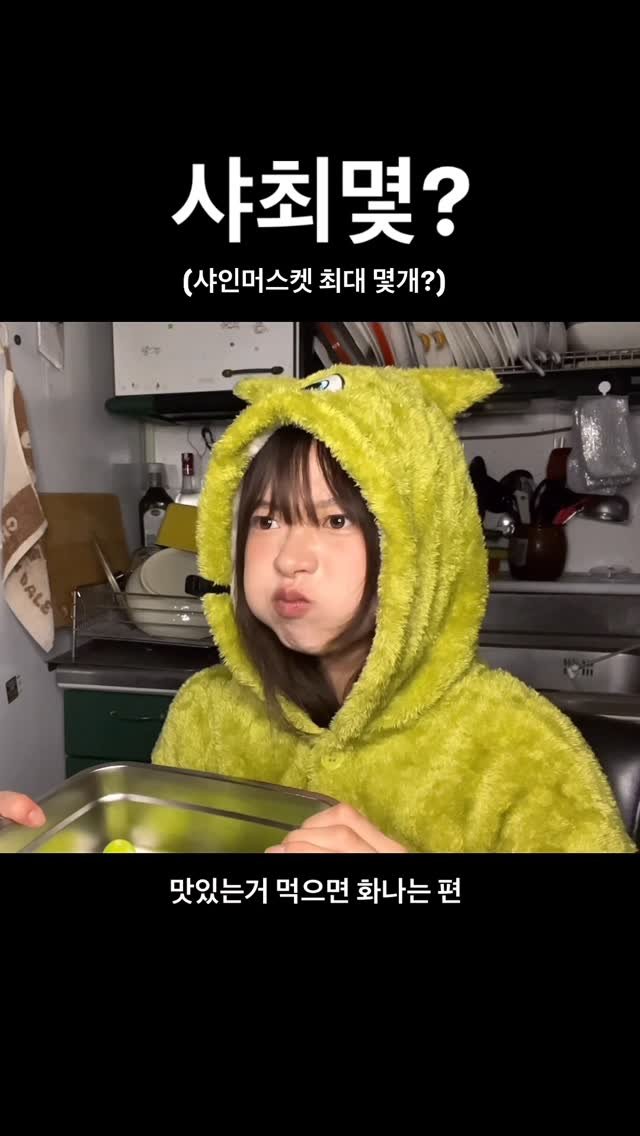 physila_sh 게시물 이미지: 12개 별거없네 ㅋ

#먹방