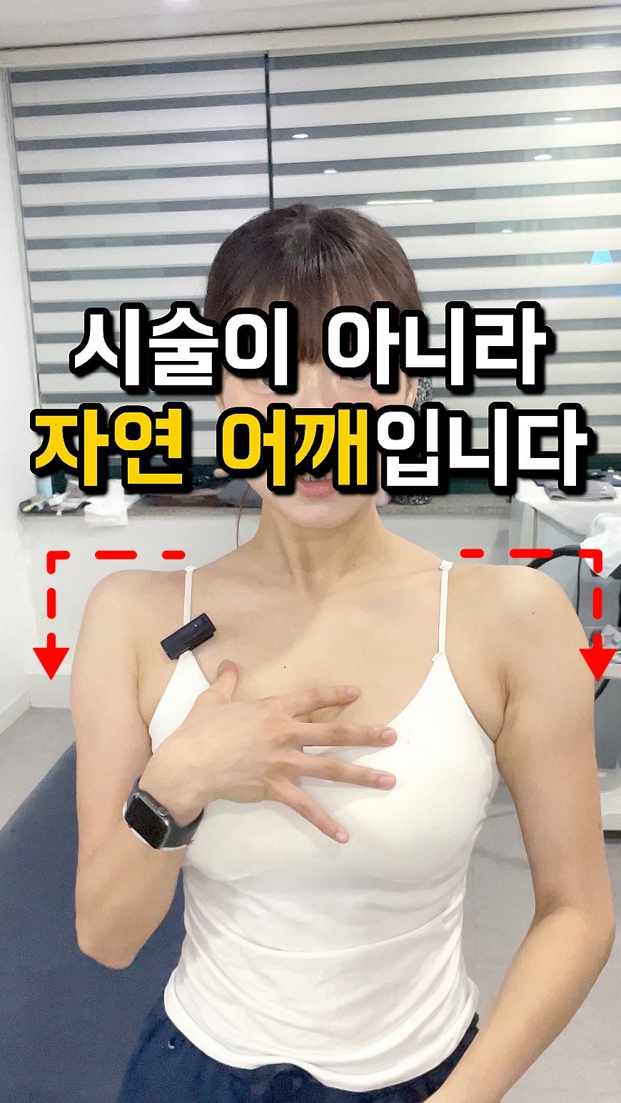 physila_sh 게시물 이미지: 어깨 좁으신분들은 시술말고 이걸로 해결👊

어깨가 좁아 보이거나 승모근 때문에...