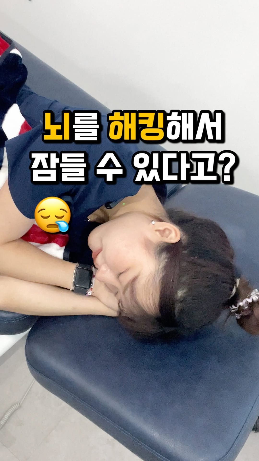 physila_sh 게시물 이미지: 🚨뇌를 해킹해서 잘 수 있는 방법이 있다고…?😴
❌뻔한 방법❌

오늘 알려드리는 건...