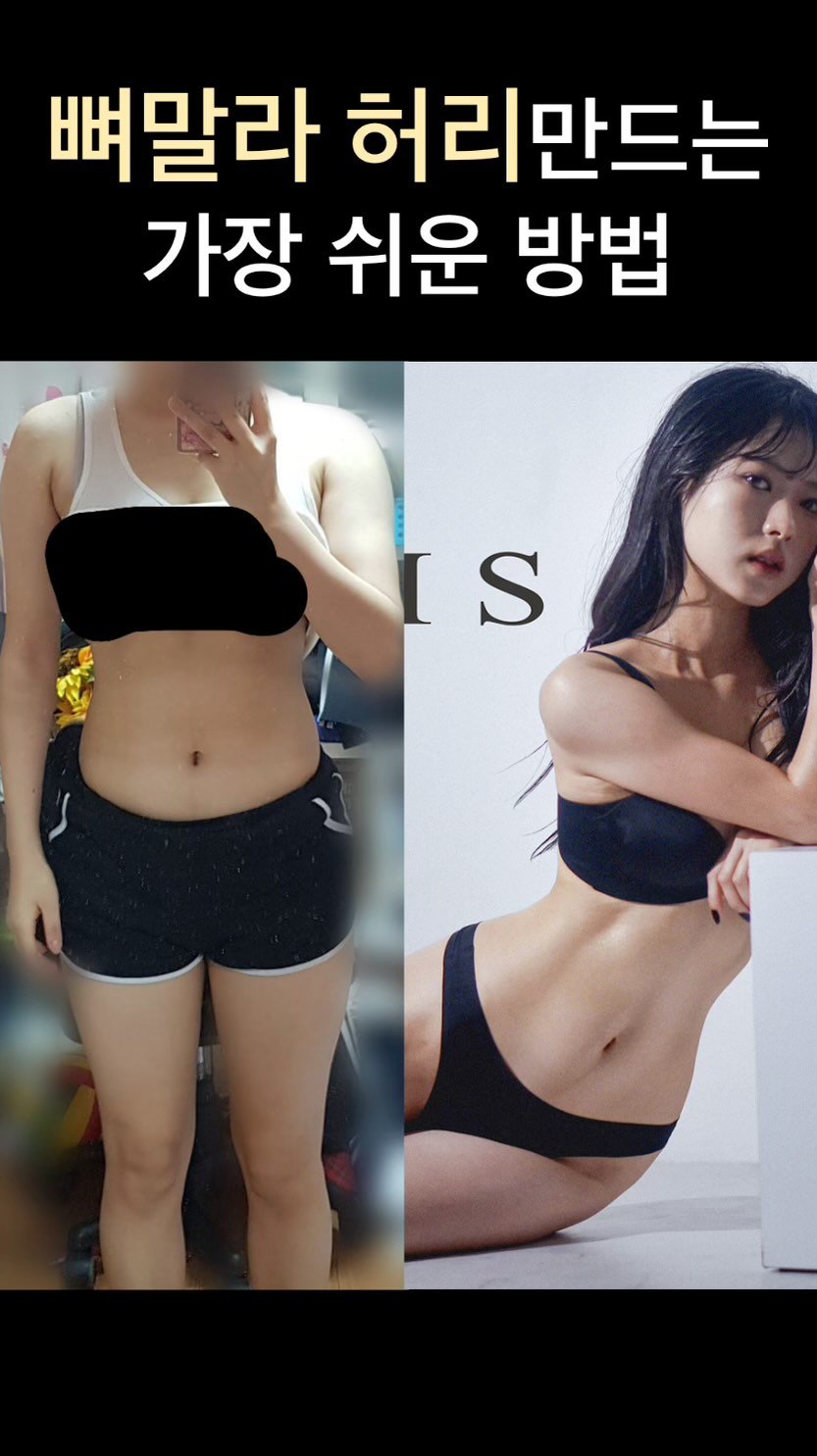 physila_sh 게시물 이미지: 🚨옆구리살, 아랫배 때문에 고민이신 분들 저장필수🔥

허리가 두꺼워 보이는 이유는...