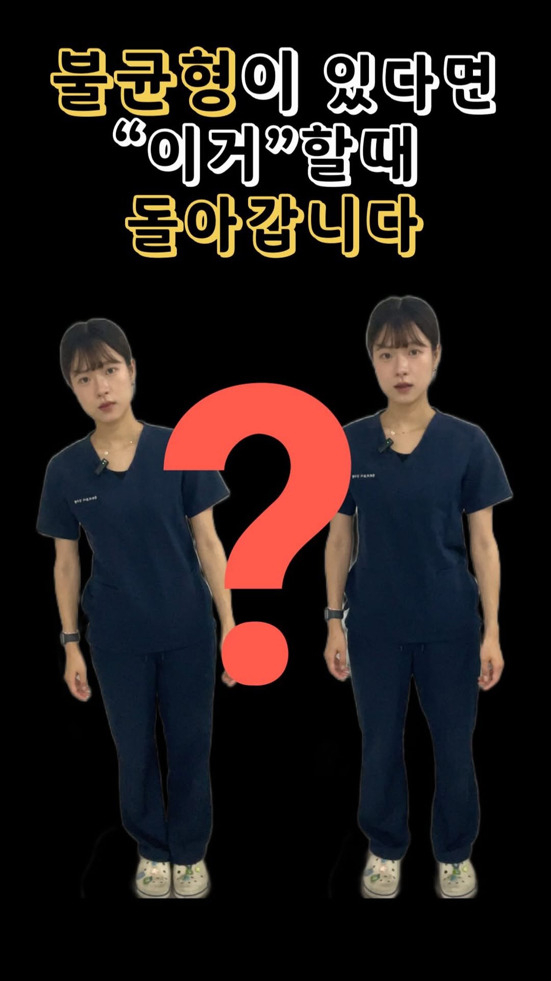 physila_sh 게시물 이미지: 💡몸이 틀어져있는지 알고싶으신 분들은 따라해보세요💡

“Fukuda Stepping...