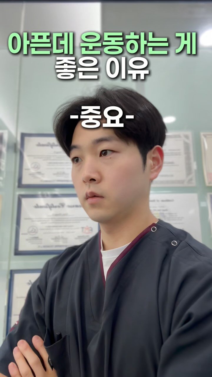 physio__roy 게시물 이미지: 운동이 좋긴해..
하기가 쉽지 않을뿐이지
#자기효능감 #세로토닌 #마이오카인...