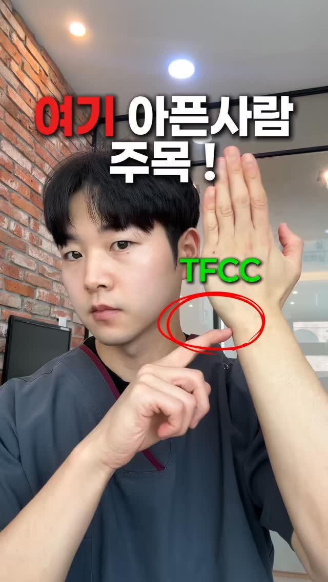 physio__roy 게시물 이미지: TFCC로 5년째 아프다가 수술까지 받은 치료사야

수술후 손목재활할 때 했던...