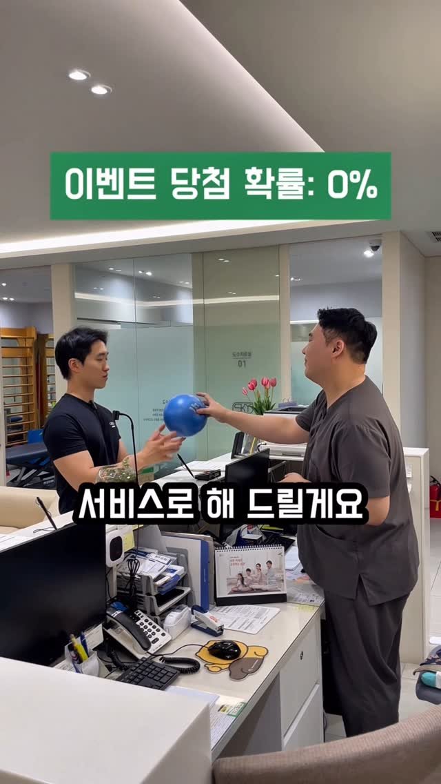 physio_dambi 게시물 이미지: 서비스로 해드리고 싶은데 쉽지 않네요…🥲

#서비스 #릴스 #물리치료사...