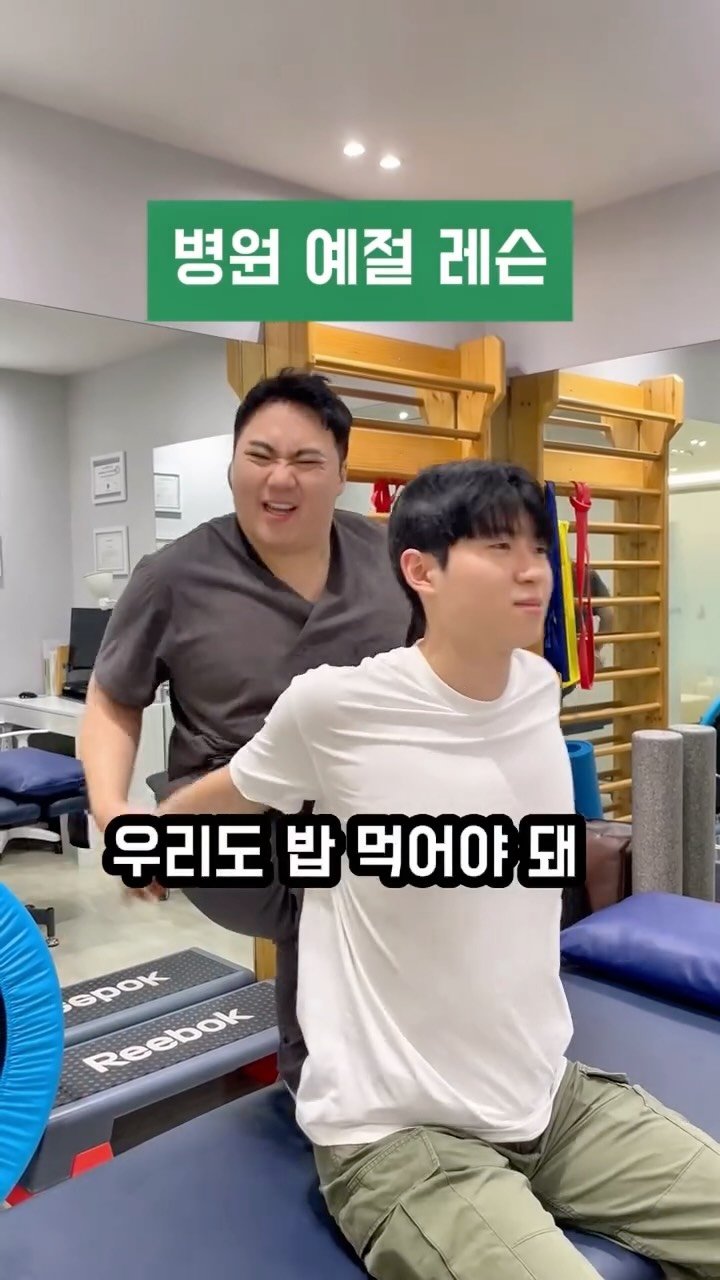 physio_dambi 게시물 이미지: 😇병원 예절 레슨

꼭 지켜 주세요 🥹

더 좋은 의료 서비스를 받으실 수 있어요...