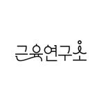 muscle.lab.9609 프로필 사진