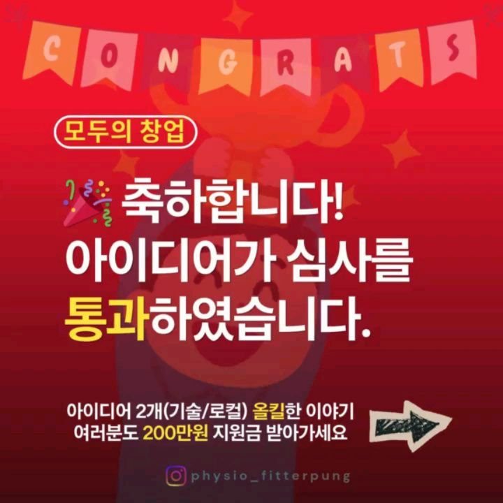 physio_fitterpung 게시물 이미지: 재활과 운동이
더 자연스럽게 연결되는 시장을 만들고 싶습니다.

이번에 제가 준비한...