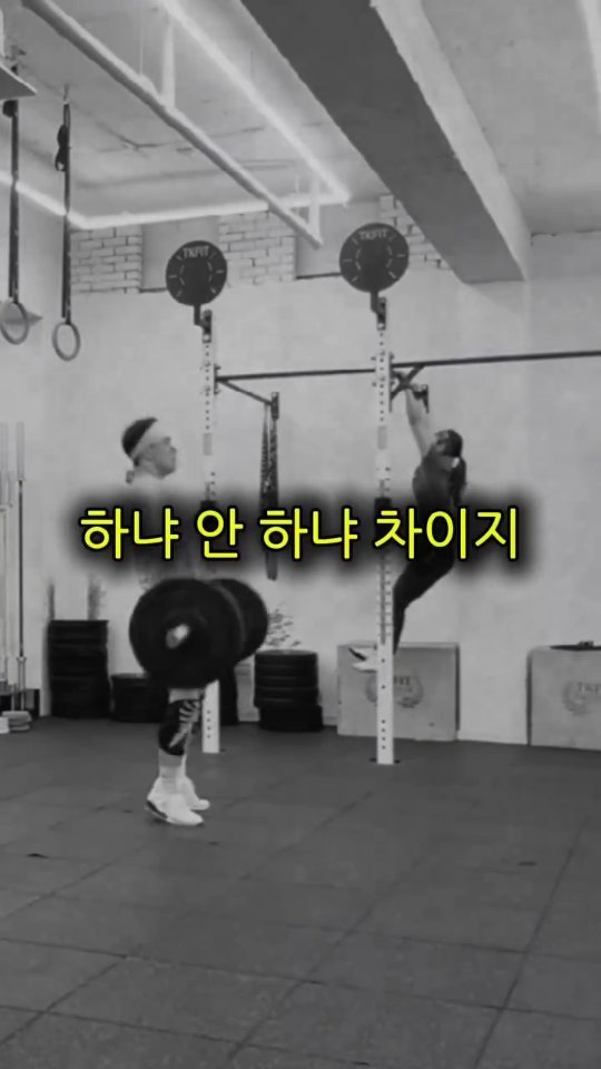 physio_fitterpung 게시물 이미지: 🗣️그냥해 생각하지말고 일단 시작해

잘하지 않아도 하면서 잘하게 되더라
습관처럼...